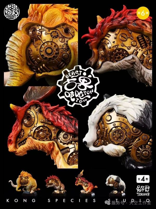 【預購】大空物種 古獸噸噸06彈 原創 心蹤,shinzou,GK,雕像,公仔,玩具,模型,一番賞,GK模型,GK雕像