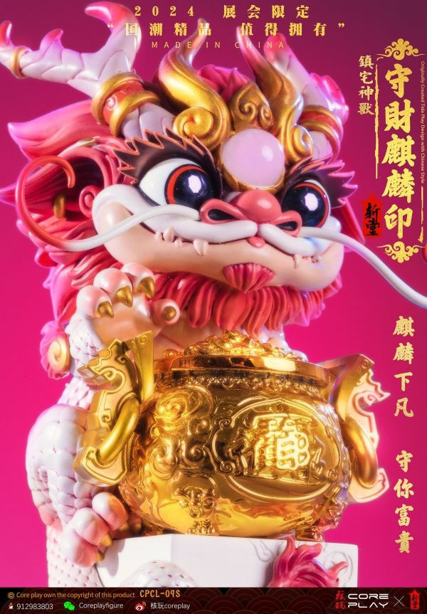 【預購】核玩coreplay丨守財麒麟印 麒麟下凡 守你富貴 心蹤 𝑺𝒉𝒊𝒏𝒁𝒐𝒖,心蹤,ShinZou,心蹤GK,心粽GK,心綜GK,心縱GK,新宗GK,新縱GK,新粽GK,新蹤GK,火影忍者GK,海賊王GK,七龍珠GK,巨人GK,間諜家家酒GK,咒術迴戰GK,GK