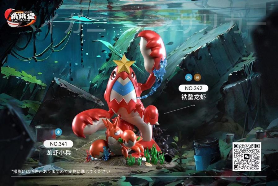 【預購】跳跳堂丨寶可夢 神奇寶貝 龍蝦小兵&鐵螯龍蝦 進化組 心蹤 𝑺𝒉𝒊𝒏𝒁𝒐𝒖,心蹤,ShinZou,心蹤GK,心粽GK,心綜GK,心縱GK,新宗GK,新縱GK,新粽GK,新蹤GK,火影忍者GK,海賊王GK,七龍珠GK,巨人GK,間諜家家酒GK,咒術迴戰GK,GK