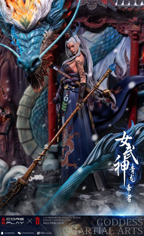 【預購】正版授權 核玩Coreplay丨《女武神》青龍帝君 心蹤 𝑺𝒉𝒊𝒏𝒁𝒐𝒖,心蹤,ShinZou,心蹤GK,心粽GK,心綜GK,心縱GK,新宗GK,新縱GK,新粽GK,新蹤GK,火影忍者GK,海賊王GK,七龍珠GK,巨人GK,間諜家家酒GK,咒術迴戰GK,GK