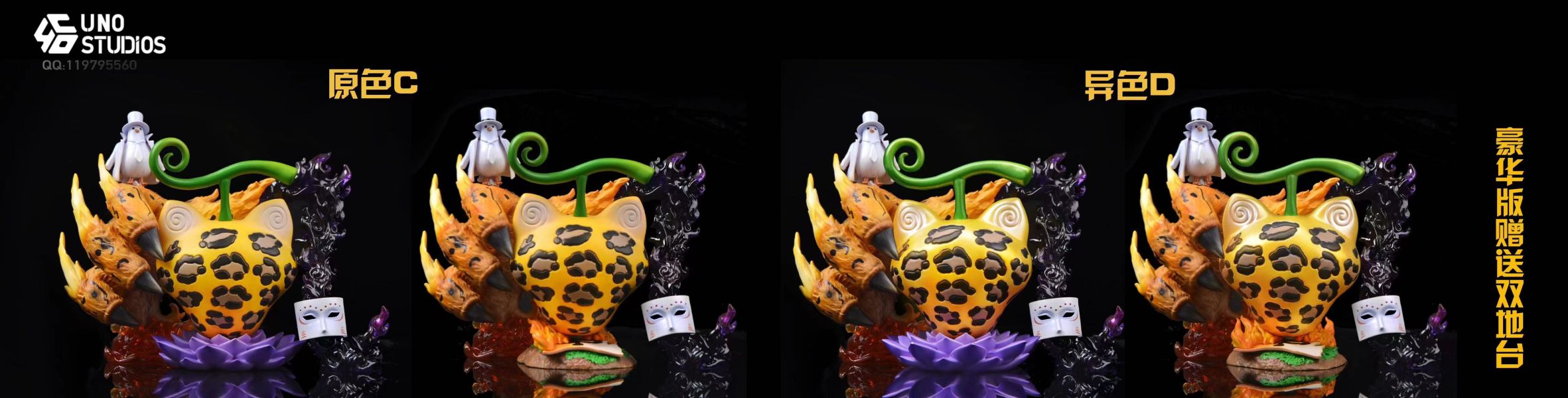【預購】UNO丨海賊王 貓貓果實 雙版本 雙配色 心蹤 𝑺𝒉𝒊𝒏𝒁𝒐𝒖,心蹤,ShinZou,心蹤GK,心粽GK,心綜GK,心縱GK,新宗GK,新縱GK,新粽GK,新蹤GK,火影忍者GK,海賊王GK,七龍珠GK,巨人GK,間諜家家酒GK,咒術迴戰GK,GK