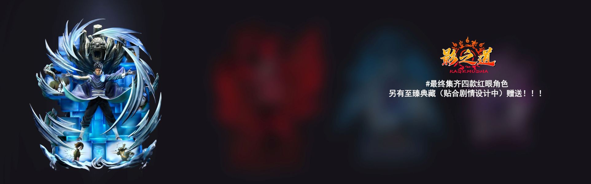 【預購】影之道 面具男 帶土 火影忍者 心蹤,shinzou,GK,雕像,公仔,玩具,模型,一番賞,GK模型,GK雕像