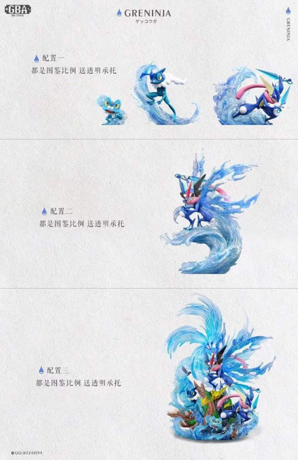 【預購】GBA丨寶可夢 神奇寶貝 呱呱泡蛙&呱頭蛙&甲賀忍蛙 進化組 雙配色 三版本 心蹤 𝑺𝒉𝒊𝒏𝒁𝒐𝒖,心蹤,ShinZou,心蹤GK,心粽GK,心綜GK,心縱GK,新宗GK,新縱GK,新粽GK,新蹤GK,火影忍者GK,海賊王GK,七龍珠GK,巨人GK,間諜家家酒GK,咒術迴戰GK,GK