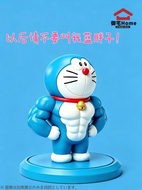 【預購】御宅Home 愛健身的藍胖子 肌肉多啦 哆啦a夢 心蹤,shinzou,GK,雕像,公仔,玩具,模型,一番賞,GK模型,GK雕像