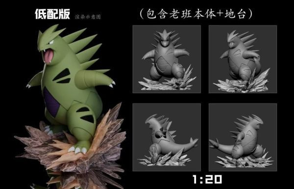 【預購】炒麵丨寶可夢 神奇寶貝 沙漠之王班基拉斯 雙版本 心蹤 𝑺𝒉𝒊𝒏𝒁𝒐𝒖,心蹤,ShinZou,心蹤GK,心粽GK,心綜GK,心縱GK,新宗GK,新縱GK,新粽GK,新蹤GK,火影忍者GK,海賊王GK,七龍珠GK,巨人GK,間諜家家酒GK,咒術迴戰GK,GK