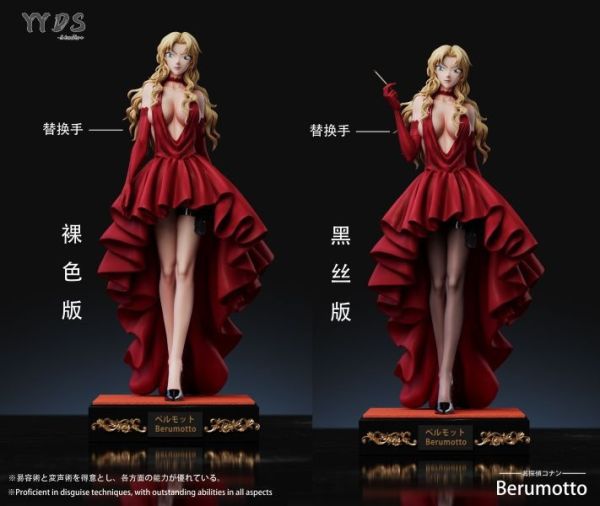 【預購】YYDS 禮服貝爾摩德 名偵探柯南 心蹤,shinzou,GK,雕像,公仔,玩具,模型,一番賞,GK模型,GK雕像