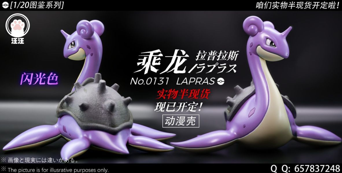 【預購】汪汪丨寶可夢 神奇寶貝 乘龍 拉普拉斯 雙版本 雙配色 圖鑑系列第二彈 心蹤 𝑺𝒉𝒊𝒏𝒁𝒐𝒖,心蹤,ShinZou,心蹤GK,心粽GK,心綜GK,心縱GK,新宗GK,新縱GK,新粽GK,新蹤GK,火影忍者GK,海賊王GK,七龍珠GK,巨人GK,間諜家家酒GK,咒術迴戰GK,GK