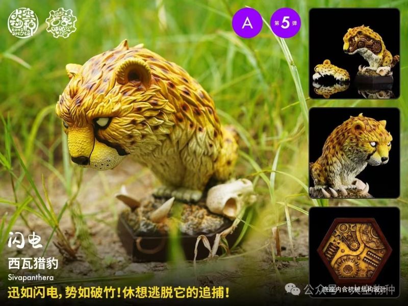 【預購】大空物種丨古獸噸噸第五彈 套組 心蹤 𝑺𝒉𝒊𝒏𝒁𝒐𝒖,心蹤,ShinZou,心蹤GK,心粽GK,心綜GK,心縱GK,新宗GK,新縱GK,新粽GK,新蹤GK,火影忍者GK,海賊王GK,七龍珠GK,巨人GK,間諜家家酒GK,咒術迴戰GK,GK