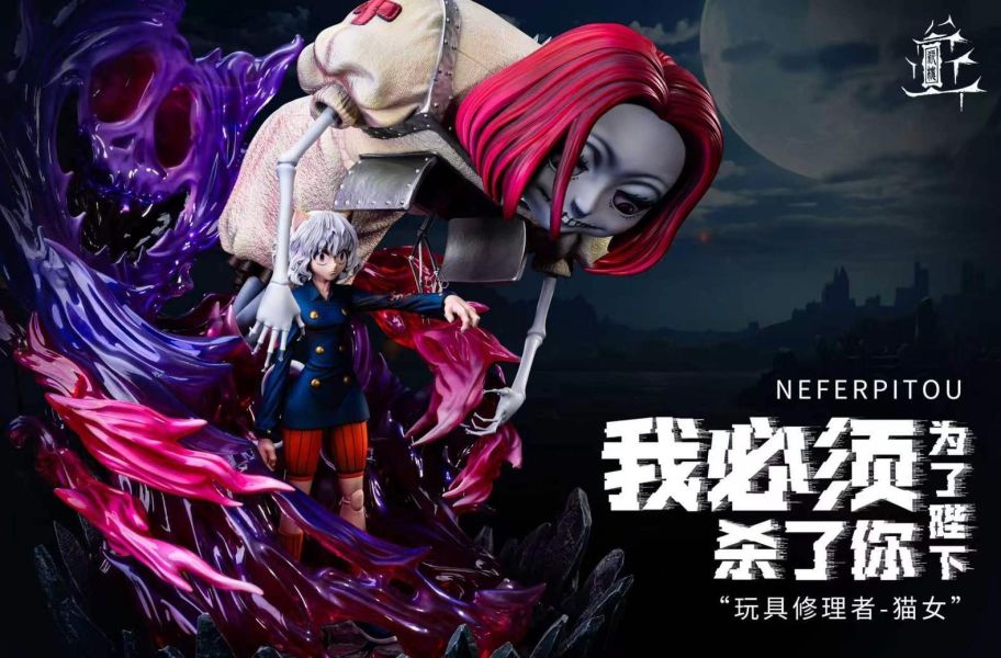 【預購】薪樓 貓女 玩具修理者 全職獵人 心蹤,shinzou,GK,雕像,公仔,玩具,模型,一番賞,GK模型,GK雕像