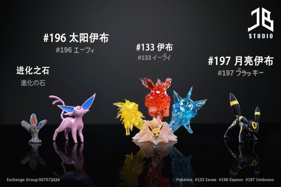 【預購】JB 精寶丨寶可夢 神奇寶貝 伊布&太陽伊布&月亮伊布 進化組 雙配色 心蹤 𝑺𝒉𝒊𝒏𝒁𝒐𝒖,心蹤,ShinZou,心蹤GK,心粽GK,心綜GK,心縱GK,新宗GK,新縱GK,新粽GK,新蹤GK,火影忍者GK,海賊王GK,七龍珠GK,巨人GK,間諜家家酒GK,咒術迴戰GK,GK