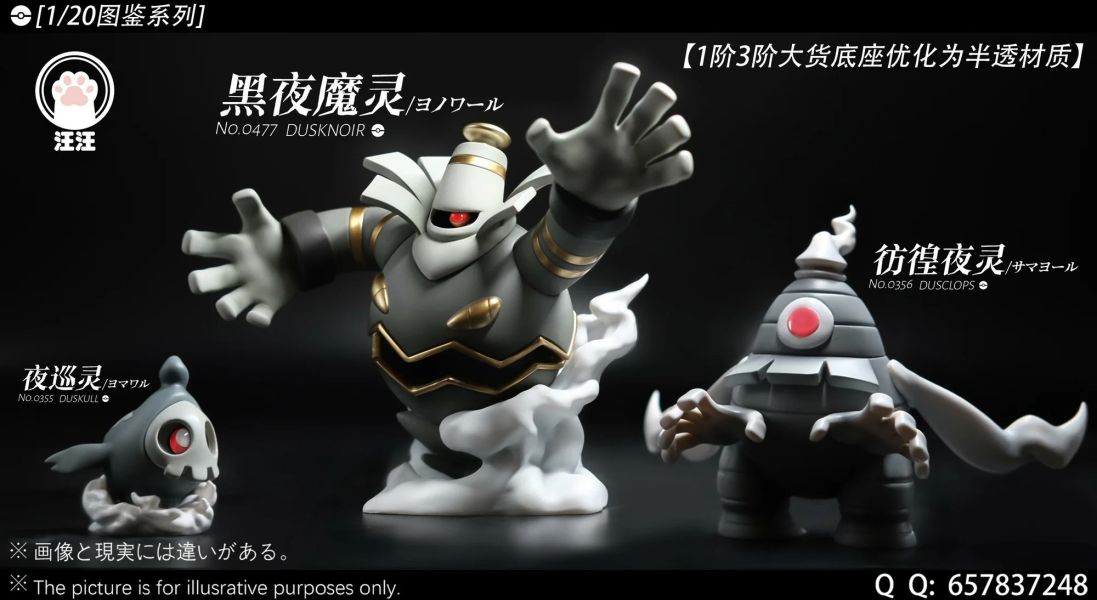 【預購】汪汪丨寶可夢 神奇寶貝 黑夜魔靈進化組 雙配色 圖鑑系列第三彈 心蹤 𝑺𝒉𝒊𝒏𝒁𝒐𝒖,心蹤,ShinZou,心蹤GK,心粽GK,心綜GK,心縱GK,新宗GK,新縱GK,新粽GK,新蹤GK,火影忍者GK,海賊王GK,七龍珠GK,巨人GK,間諜家家酒GK,咒術迴戰GK,GK
