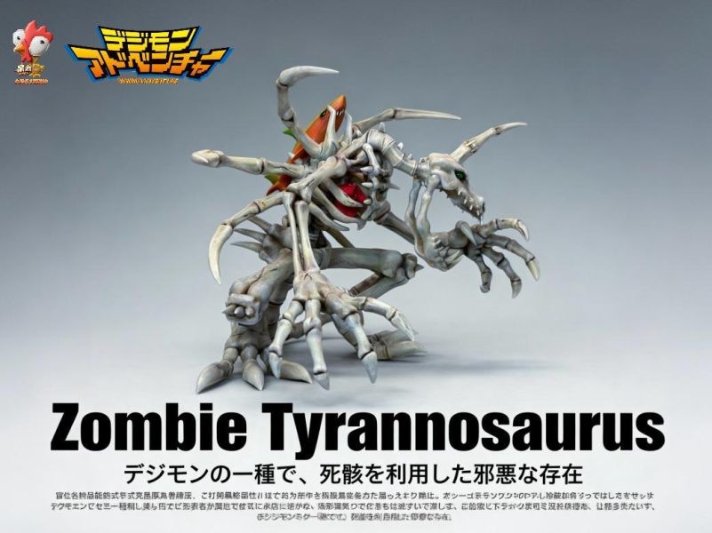 【預購】呆雞社 喪屍暴龍獸 數碼寶貝 心蹤,shinzou,GK,雕像,公仔,玩具,模型,一番賞,GK模型,GK雕像