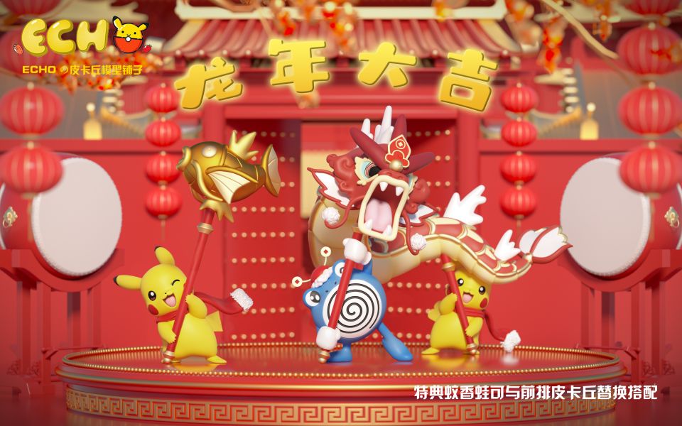 【預購】ECHO丨寶可夢 神奇寶貝 皮卡丘 模型鋪子 心蹤 𝑺𝒉𝒊𝒏𝒁𝒐𝒖,心蹤,ShinZou,心蹤GK,心粽GK,心綜GK,心縱GK,新宗GK,新縱GK,新粽GK,新蹤GK,火影忍者GK,海賊王GK,七龍珠GK,巨人GK,間諜家家酒GK,咒術迴戰GK,GK