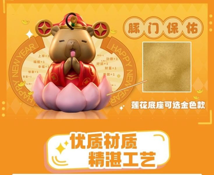 【預購】正版授權 光年 豚門保佑 三版本 雙配色 卡皮巴拉 心蹤,shinzou,GK,雕像,公仔,玩具,模型,一番賞,GK模型,GK雕像