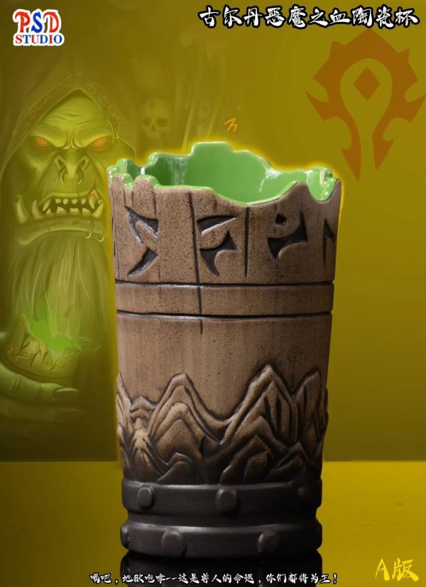 【預購】PSD丨魔獸世界 古爾丹惡魔之血陶瓷杯 500ml 雙版本 乾杯系列 心蹤 𝑺𝒉𝒊𝒏𝒁𝒐𝒖,心蹤,ShinZou,心蹤GK,心粽GK,心綜GK,心縱GK,新宗GK,新縱GK,新粽GK,新蹤GK,火影忍者GK,海賊王GK,七龍珠GK,巨人GK,間諜家家酒GK,咒術迴戰GK,GK