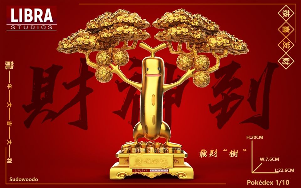 【預購】LIBRA丨寶可夢 神奇寶貝 發財樹才怪&發財盆才怪 雙版本 心蹤 𝑺𝒉𝒊𝒏𝒁𝒐𝒖,心蹤,ShinZou,心蹤GK,心粽GK,心綜GK,心縱GK,新宗GK,新縱GK,新粽GK,新蹤GK,火影忍者GK,海賊王GK,七龍珠GK,巨人GK,間諜家家酒GK,咒術迴戰GK,GK