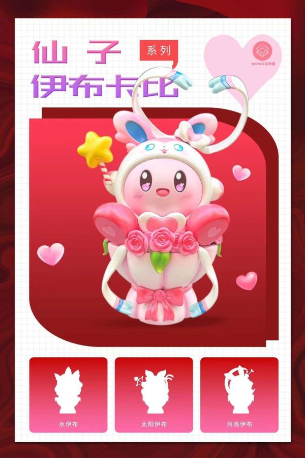 【預購】WOWO丨星之卡比 仙子伊布卡比 寶可夢 神奇寶貝 心蹤 𝑺𝒉𝒊𝒏𝒁𝒐𝒖,心蹤,ShinZou,心蹤GK,心粽GK,心綜GK,心縱GK,新宗GK,新縱GK,新粽GK,新蹤GK,火影忍者GK,海賊王GK,七龍珠GK,巨人GK,間諜家家酒GK,咒術迴戰GK,GK