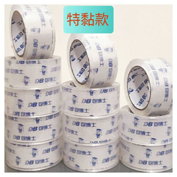 特黏款封箱膠帶現貨(48mm)可開統編發票、黏性強不易斷用量更省、工廠促銷價 特黏款封箱膠帶現貨(48mm)