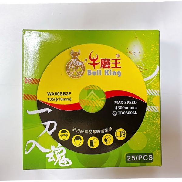 牛磨王 4吋切斷砂輪 4"*1.0 雙網 4吋砂輪片 砂輪切片 4吋切片 利度高 1.0雙網 