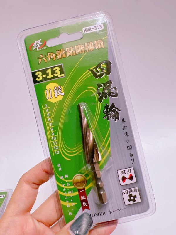 階梯鑽 四渦輪 六角階梯鑽 鍍鈷 含鈷階梯鑽 六角柄階梯鑽 3-13m 6-25m 6-35m 