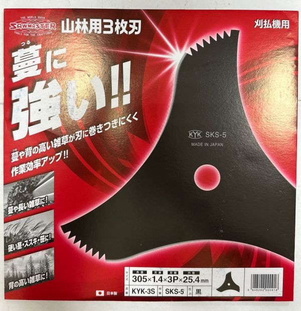 SAWMASTER 割草鋸片- 255mm /300mm 山林用 SAWMASTER 割草鋸片- 255mm /300mm 山林用,SAWMASTER,割草鋸片, 255mm,300mm,山林用,割草,鋸片