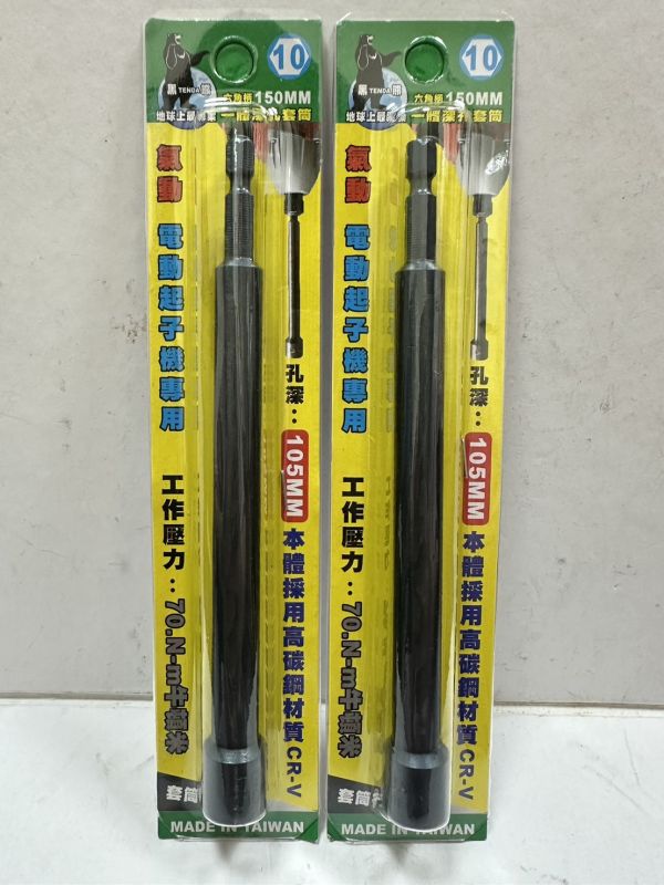TENDA 黑熊8～19mm 六角柄深孔套筒起子 TENDA ,黑熊,六角柄,深孔,套筒,起子,深孔套筒,一體成型,六角套筒,六角深孔