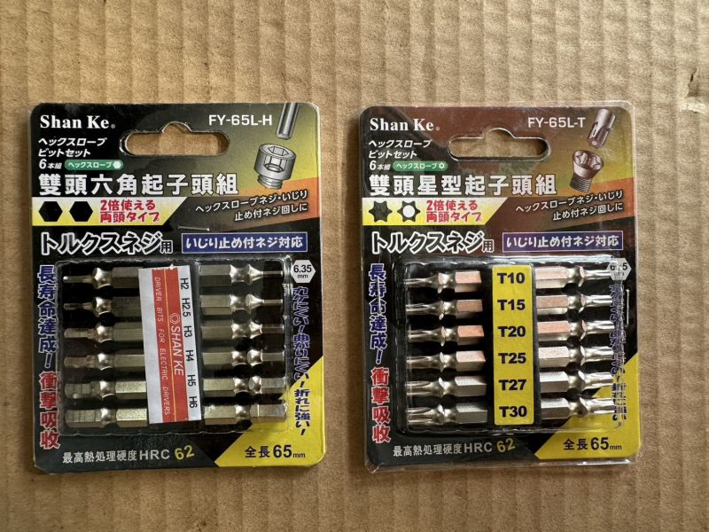 雙頭 六角／星型 起子頭組 6入組 (65L) 雙頭,六角,星型,起子頭組,6入組,65L,起子頭,起子