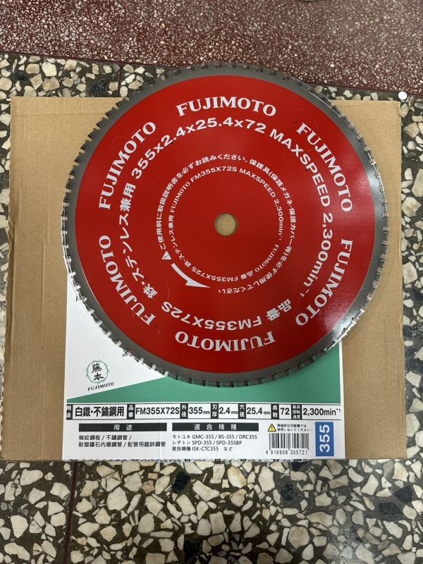 藤本(日本)超硬陶瓷和金剛鋸片 藤本,日本超硬,陶瓷,和金剛鋸片,鋸片,超硬