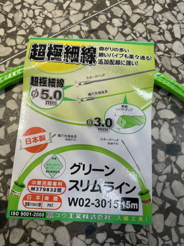 OPT．蛇線導線器 OPT,蛇線,導線器,導線