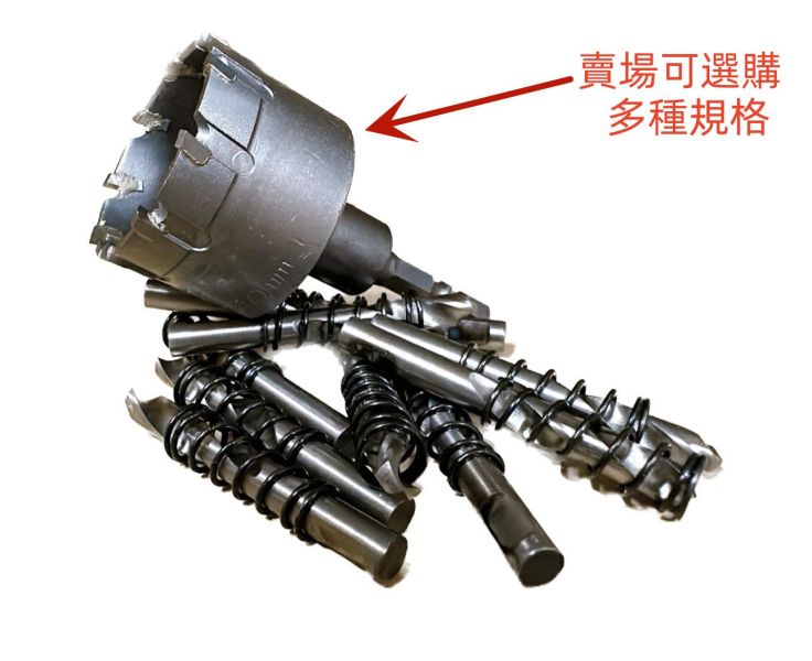 穴鑽用中心鑽 穴鑽 圓穴鑽 圓穴鋸 定位鑽 開孔 鑽尾 鑽頭 定位鑽 開孔工具 孔 鑽孔 圓穴 