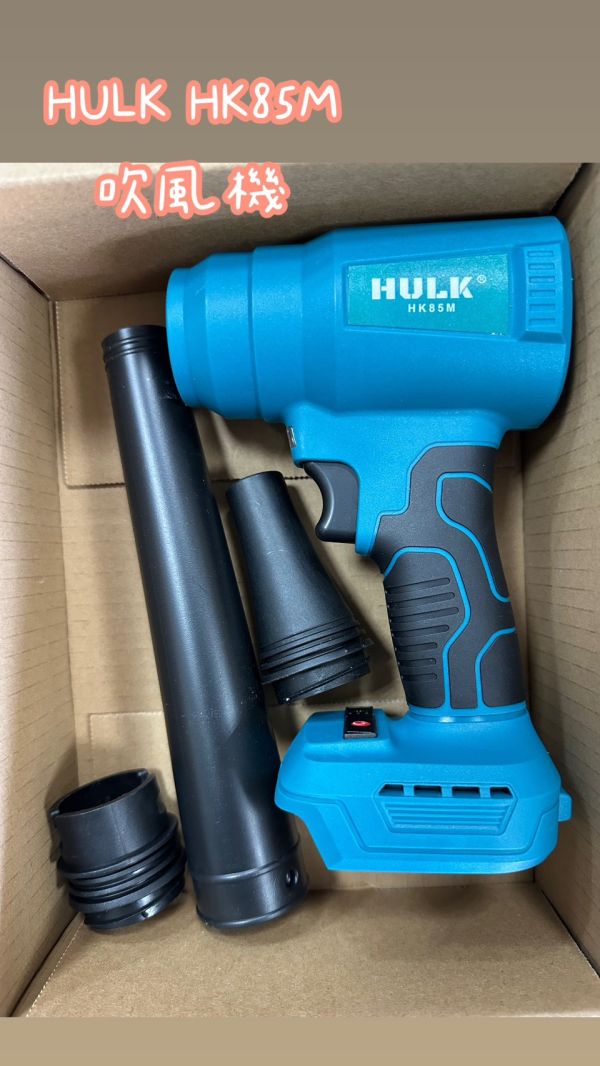 浩克 吹風機 HK－85M／90M／200RG 風暴機 浩克,吹風機,HK,85M,90M,200RG,風暴機,吹風,風暴,工具