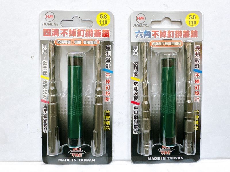 HOMER 四溝/六角 不掉釘鑽兼鎖 規格：5.8*110mm 鑽兼鎖
5.8鑽尾
鋁門窗
鋁門窗專用