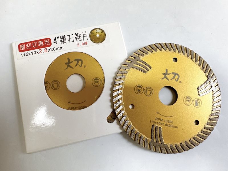 大刀牌 4吋鑽石鋸片 