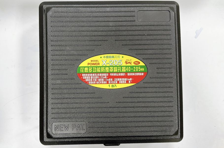 花鹿-防塵罩自在錐X-205直柄 