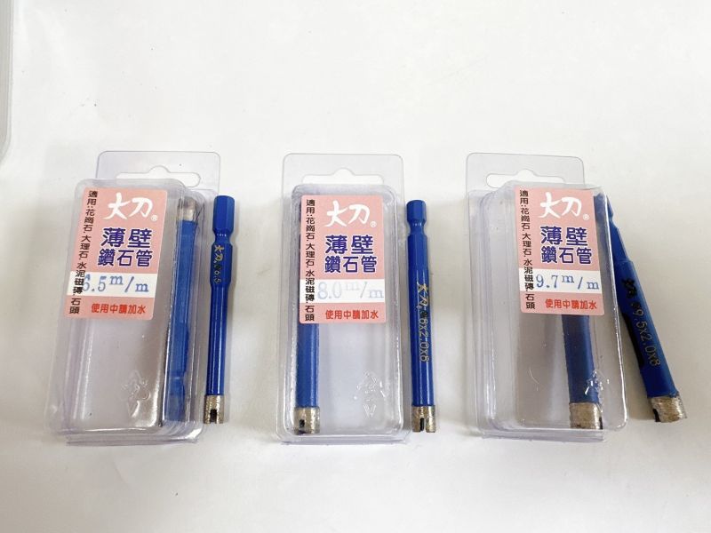 薄壁鑽管(藍)　電鑽　起子機用 