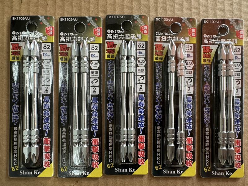 雙頭起子頭－2x110（高鈕力／超硬）２入組 雙頭起子頭,2x110,高鈕力,超硬,２入組,雙頭,起子頭,起子