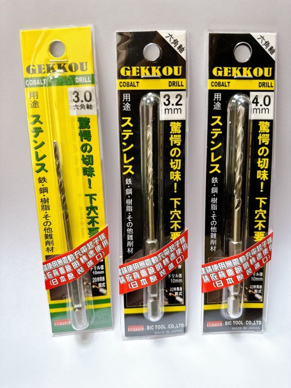 GEKKOU 月光無敵鑽《六角柄 公制 下標區》日本製 月光牌高鈷鑽尾 高鈷鑽頭 無敵鑽頭 GEKKOU,月光,無敵鑽,六角柄,公制,日本製,月光牌,高鈷,鑽尾,高鈷鑽頭,無敵鑽頭,鑽頭