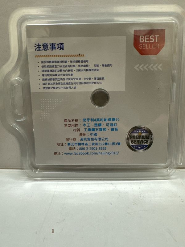 兇牙利4英吋金屬鋸片 鉛焊工業鑽石製成 薄度1mm 極度鋒利 阻力小 適用銅 鋁 鐵 白鐵 不銹鋼 