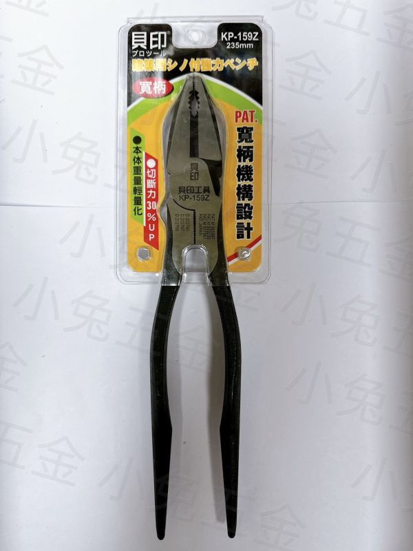 日本 貝印 輕量化 尖尾 寬柄 省力鋼絲鉗 小鋼砲KP-159Z KP-709Z KP-709S 
