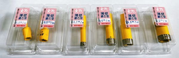 薄壁鑽管(黃)　砂輪機用 