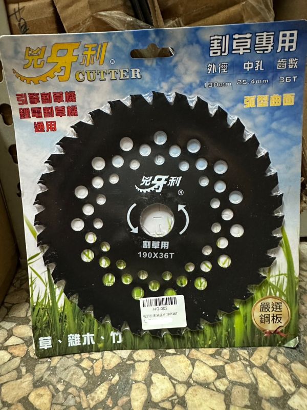 兇牙利 割草鋸片 190*36T（弧形曲面） 兇牙利,割草,鋸片,190*36T,弧形,曲面,割草鋸片,弧形曲面