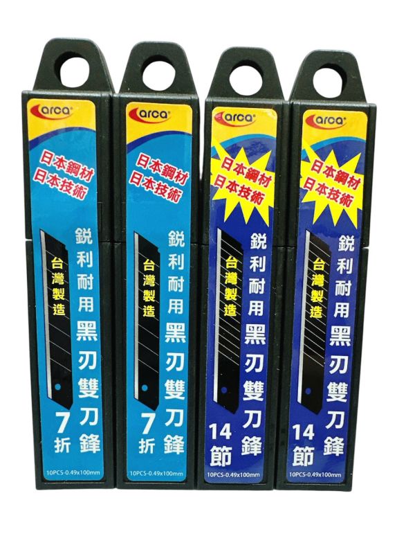 台灣製 ARCA 亞克 美工刀片 美工刀刃 