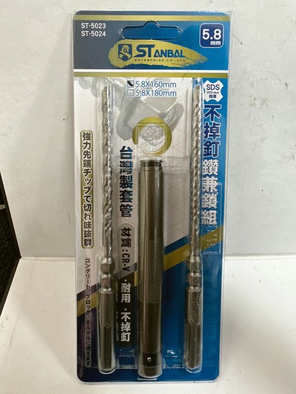 3PC合金鋼鑽兼鎖 5.8*160mm / 7.4*160mm 3PC,合金鋼,鑽兼鎖
