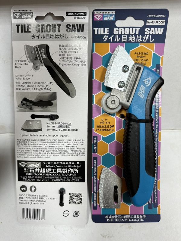 日本ISHII石井－磁磚 縫隙 清潔刀 GS-PROCW 清縫刀 