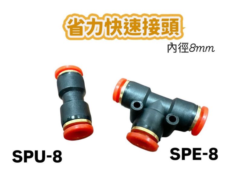 省力快速接頭 
