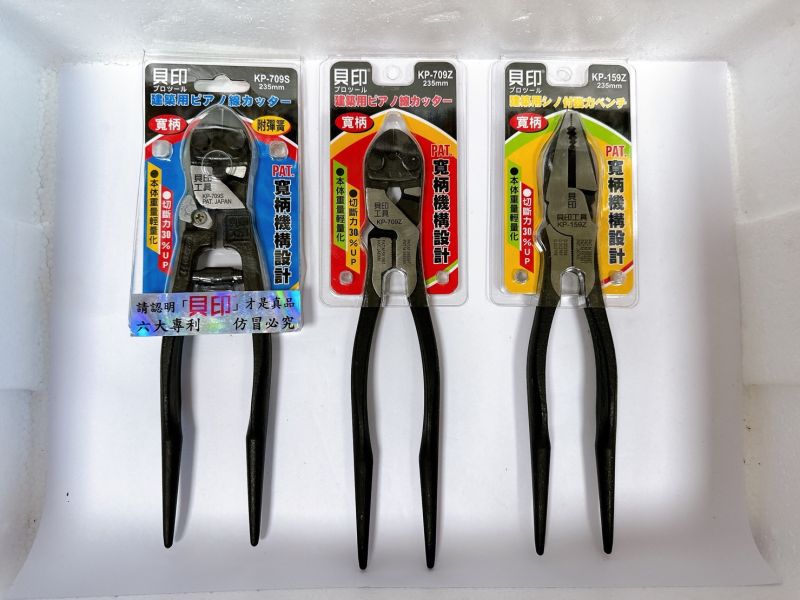 日本 貝印 輕量化 尖尾 寬柄 省力鋼絲鉗 小鋼砲KP-159Z KP-709Z KP-709S 