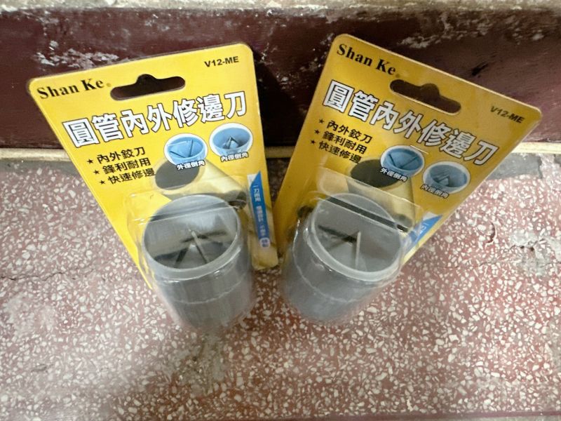 圓管內外修邊刀(鐵殼)(Shan Ke) 