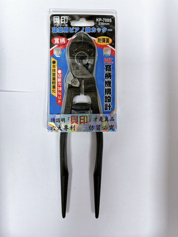 日本 貝印 輕量化 尖尾 寬柄 省力鋼絲鉗 小鋼砲KP-159Z KP-709Z KP-709S 