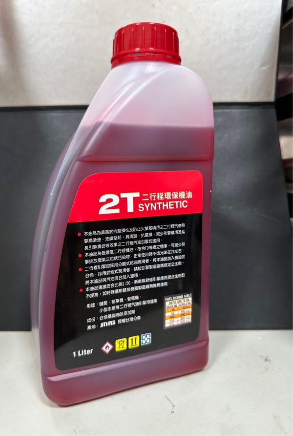 2T 機油 (公升) 2T,機油,公升,農機,割草,發電機,鏈鋸