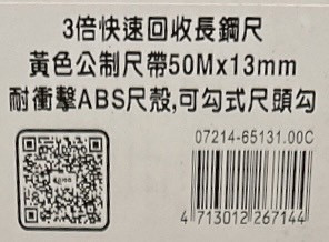 50米-長鋼捲尺*13mm(公分) - 亞克arca 台灣製造 50米,長鋼,捲尺,13mm(公分),亞克,ARCA